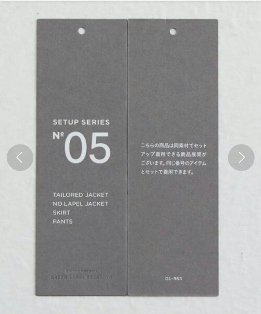 green label relaxing カチリラセットアップ　No05シリーズ