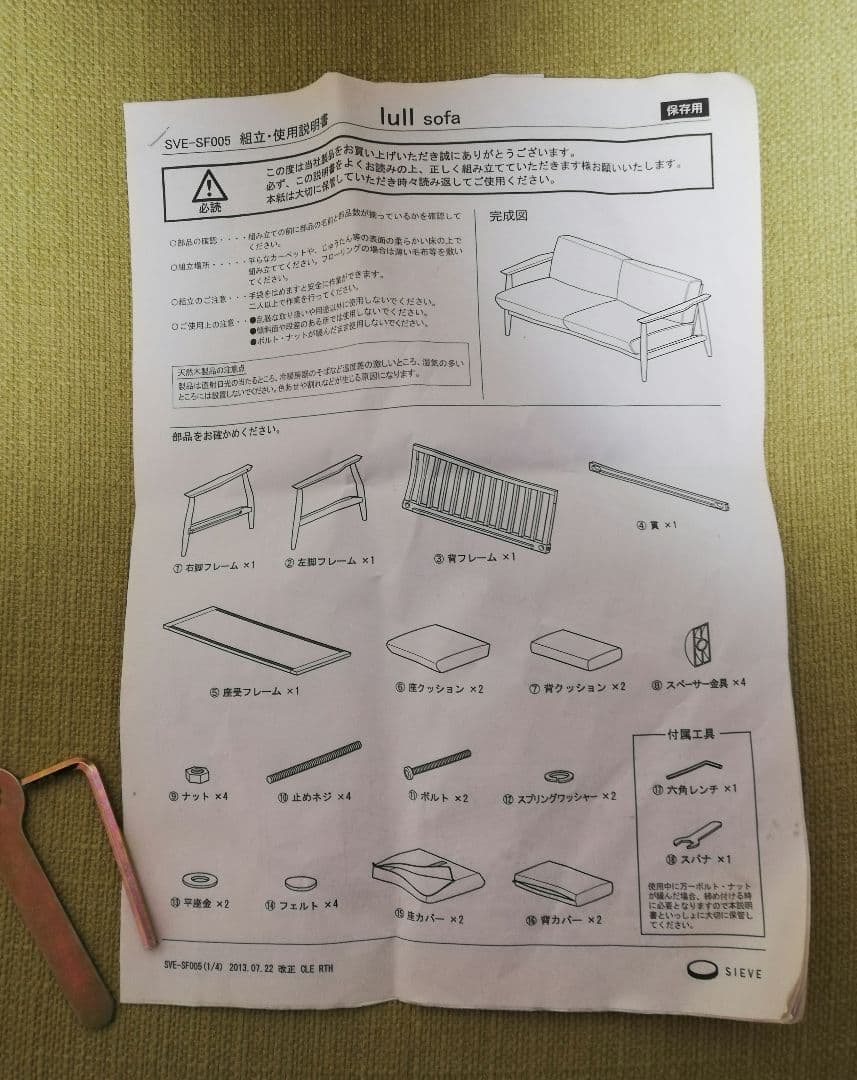 北欧ナチュラル　SIEVE lull sofa シーヴ ラルソファ 2人掛け