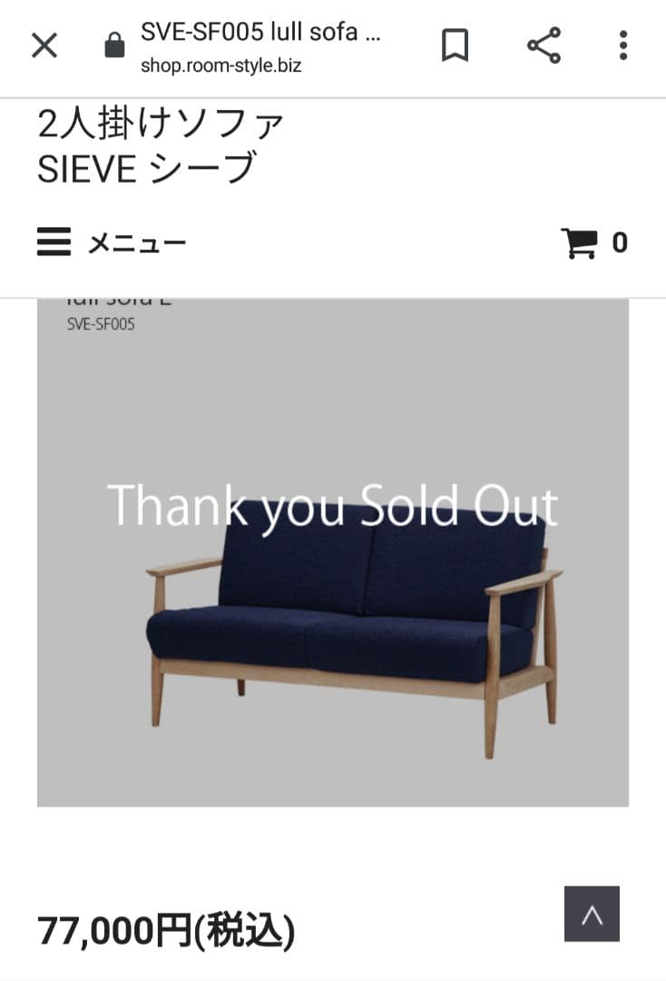 北欧ナチュラル　SIEVE lull sofa シーヴ ラルソファ 2人掛け