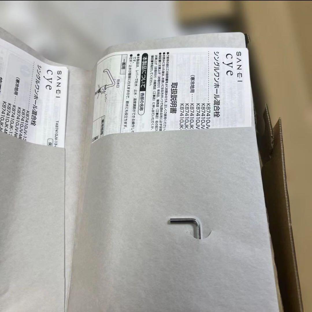 【K87410JK-MDP-13】三栄 混合栓 ワンホール シングルレバー