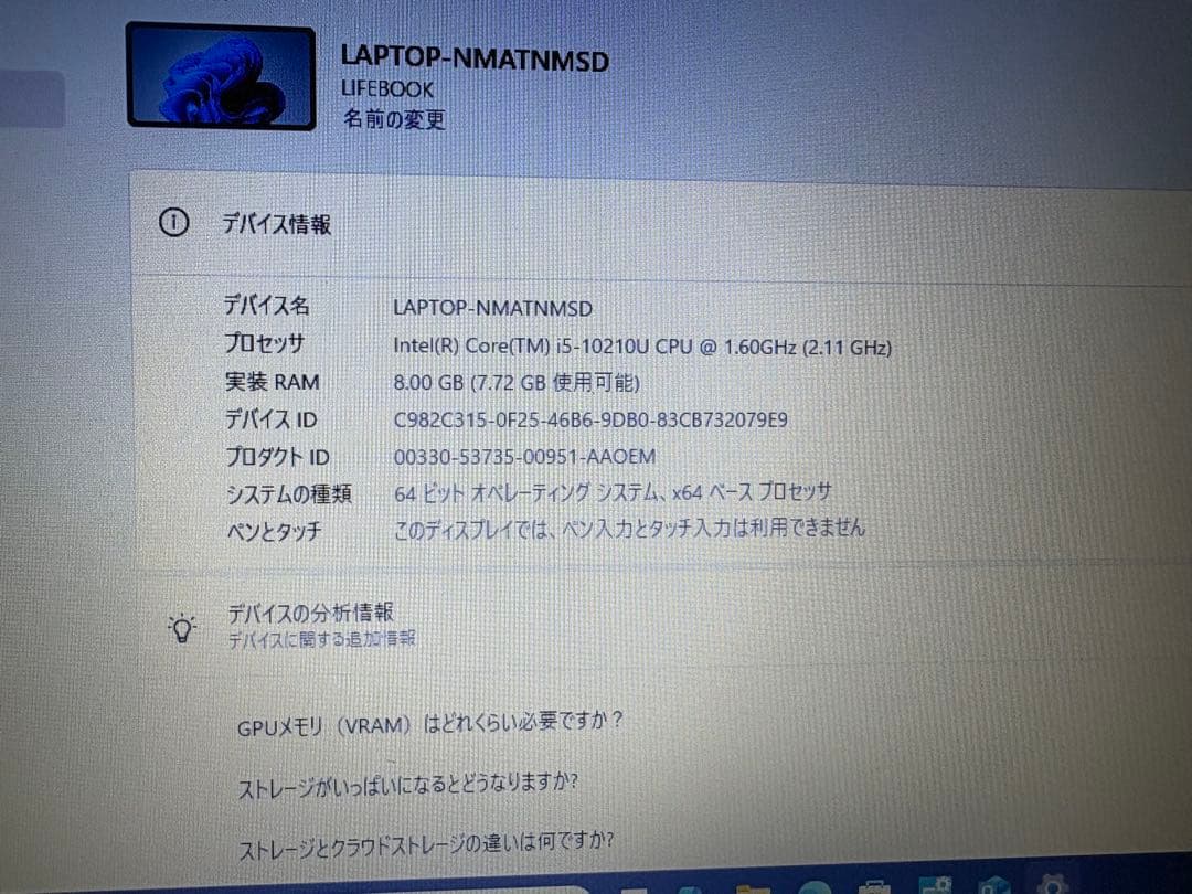 富士通 LIFEBOOK A5510/FX FMVA88047P Win11