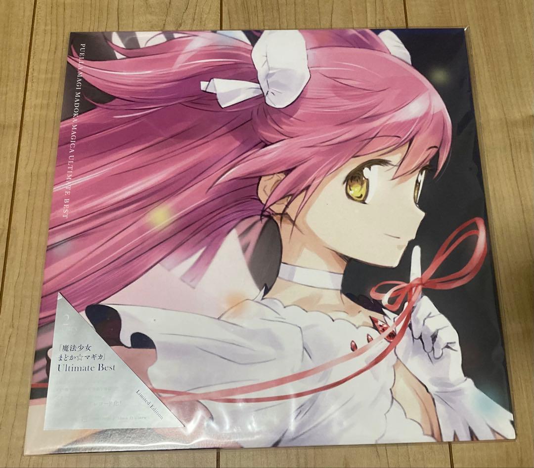 魔法少女まどか☆マギカ Ultimate Best