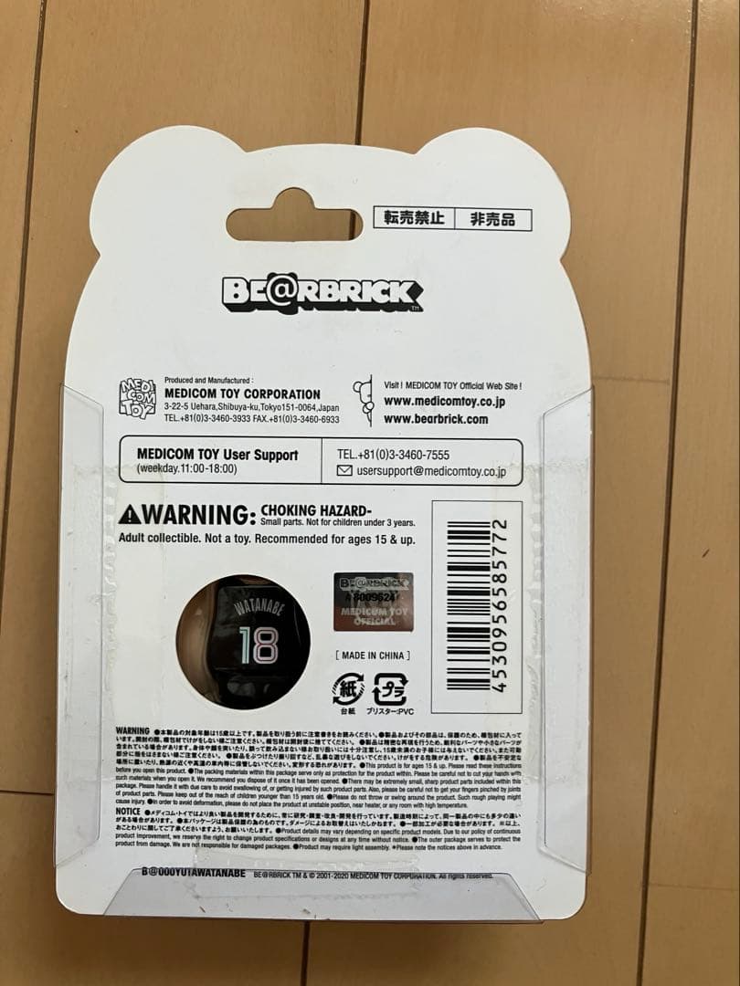 渡邊雄太選手BE@RBRICK