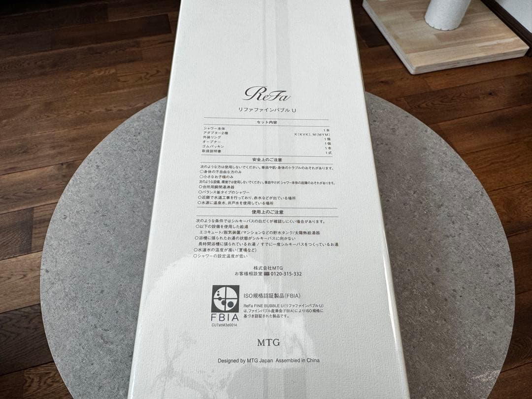 【新品未使用】ReFa ファインバブルU