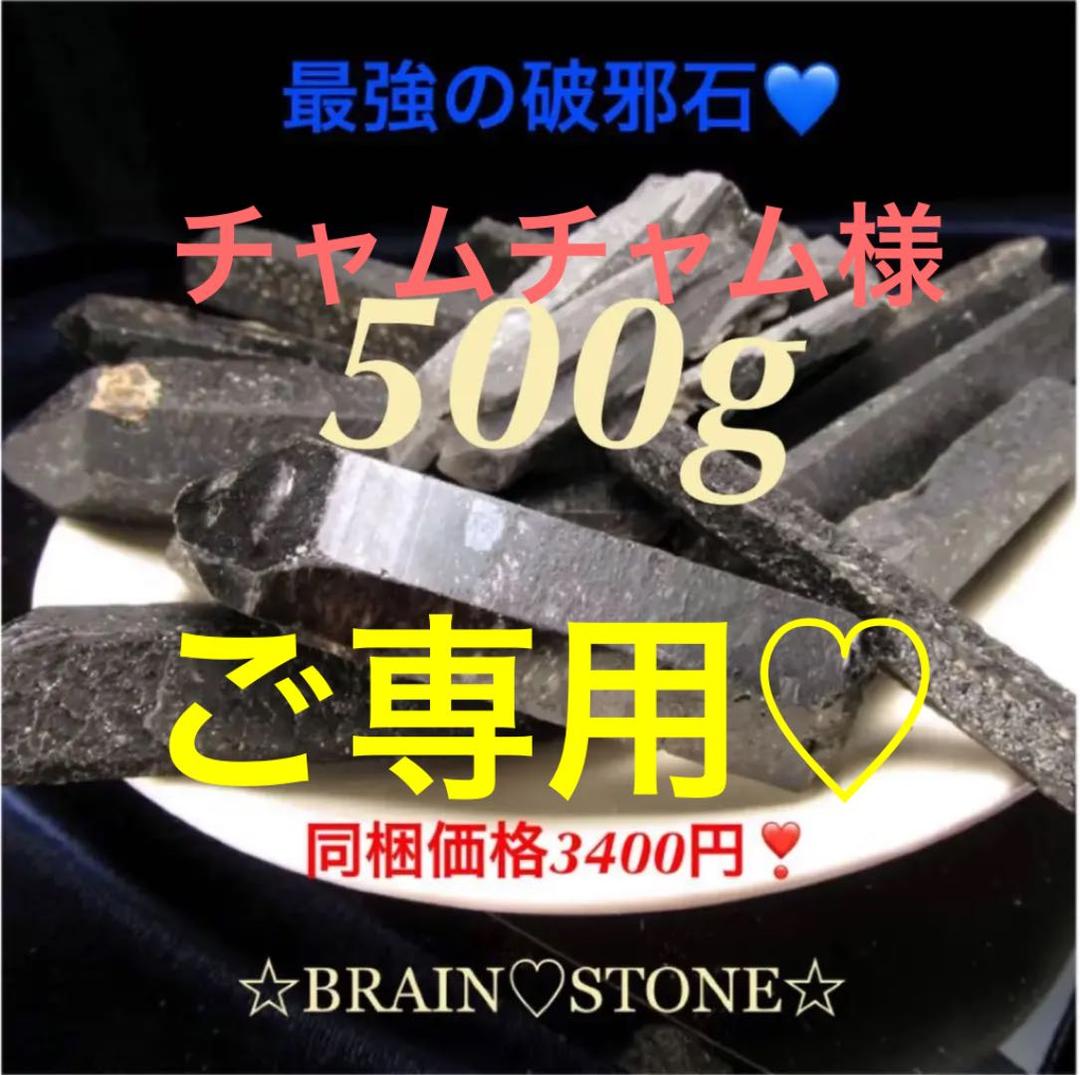 500★特選ご奉仕★最強の魔除け☆破邪の石【山東省産天然黒水晶モリオン原石】❤️