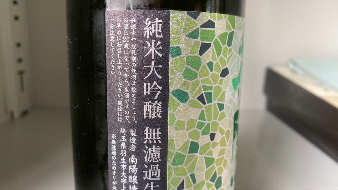 [たっきー]花陽浴　越後五百万石 純米大吟醸 720ml