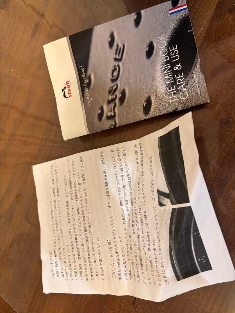 STAUB 鍋　　24センチ