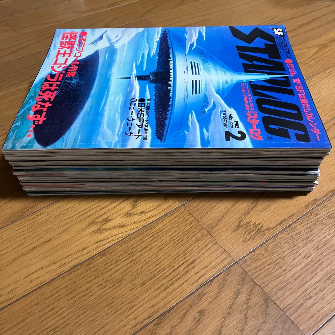 STARLOG 月刊スターログ まとめ売り19冊 1982年、1983年