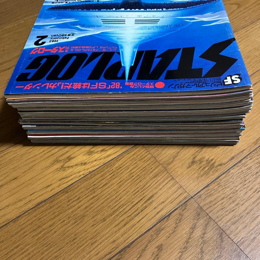 STARLOG 月刊スターログ まとめ売り19冊 1982年、1983年