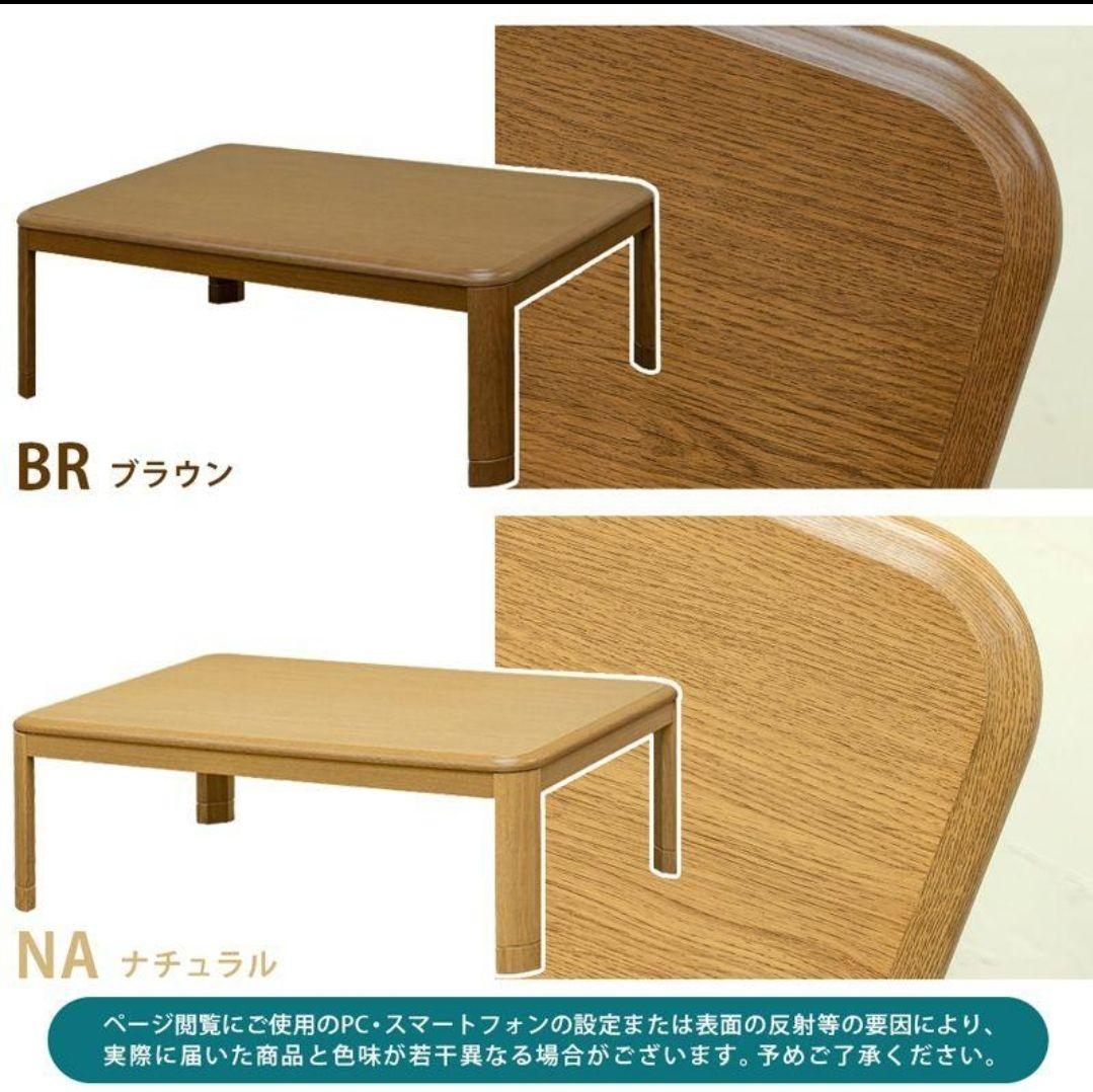 こたつ 机