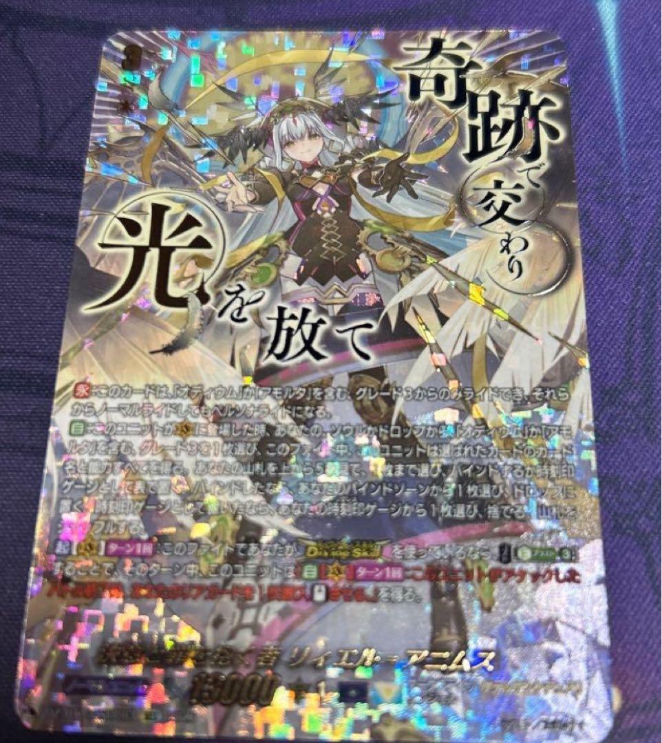 ヴァンガード 幻真星戦 決意と罪を抱く者 リィエル = アニムス sec