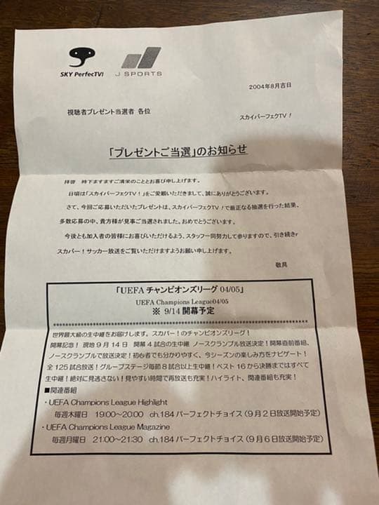 デルピエロさん。　サッカー選手　サイン入り