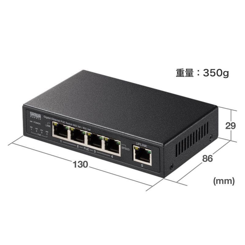 サンワサプライ　LAN-GIGAPOE52　PoEハブ　PoE+対応
