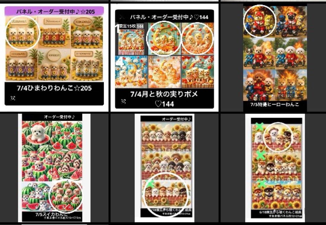 ピーチ②