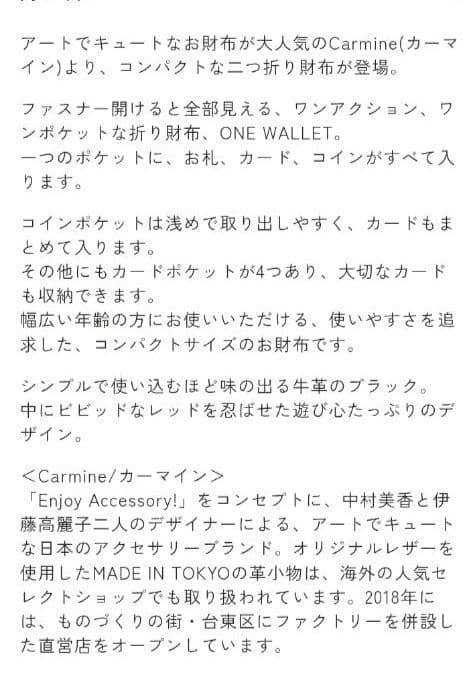 美品カーマイン carmine One Wallet Black NEONRed