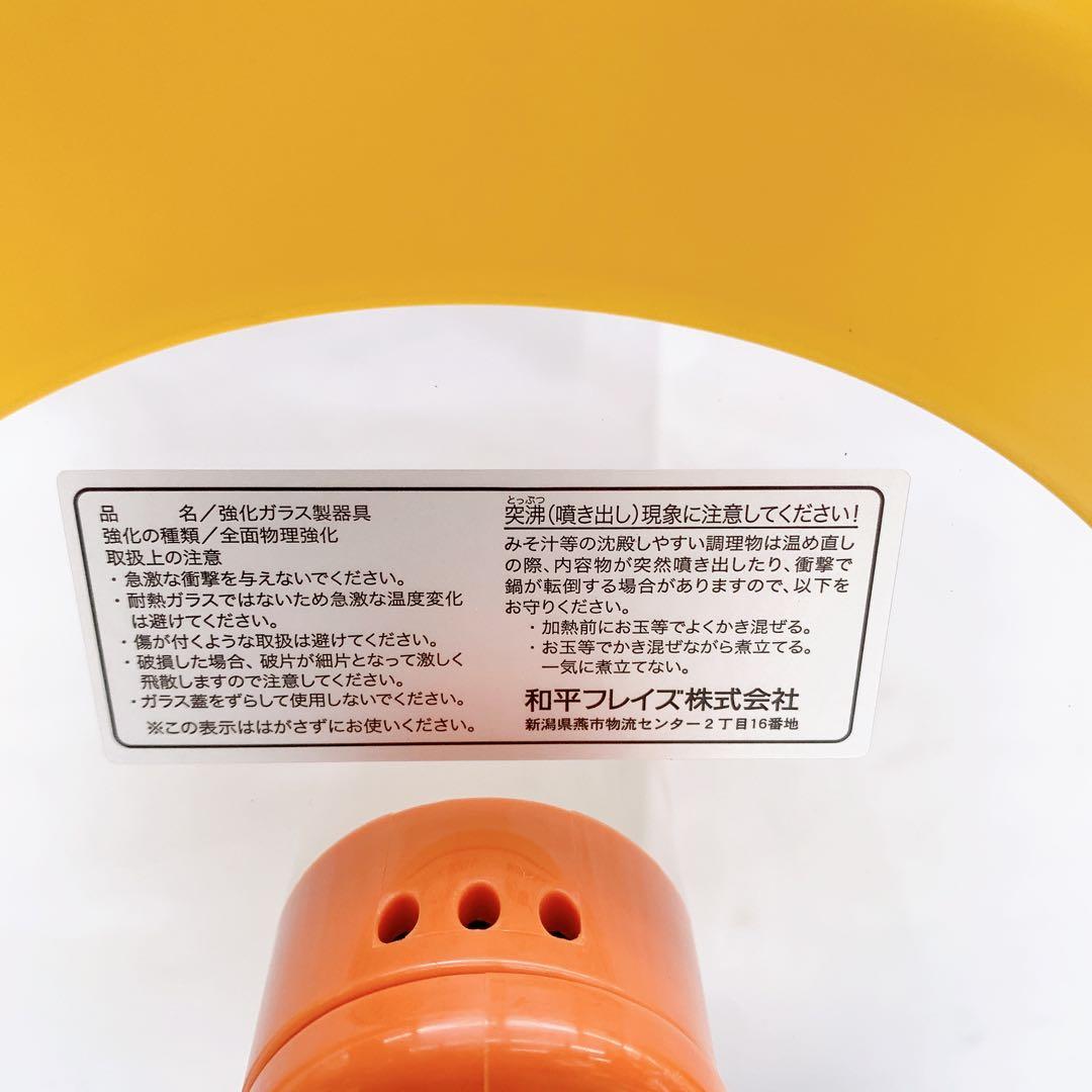 10AAM026 未使用品 Remi Hirano REMI PAN イエロー