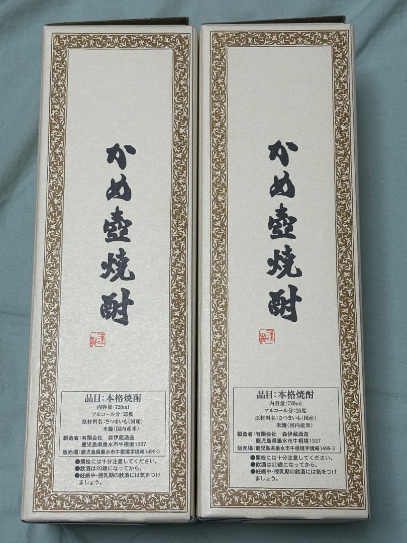 森伊蔵 焼酎 720ml さつまいも使用