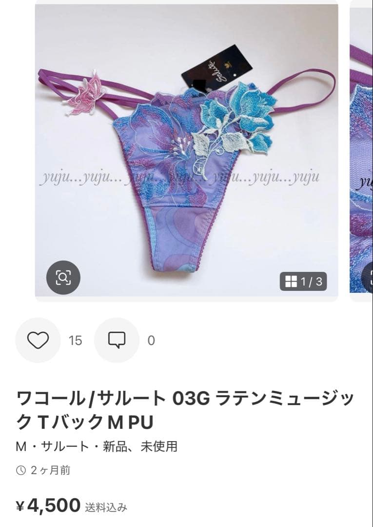 rin様