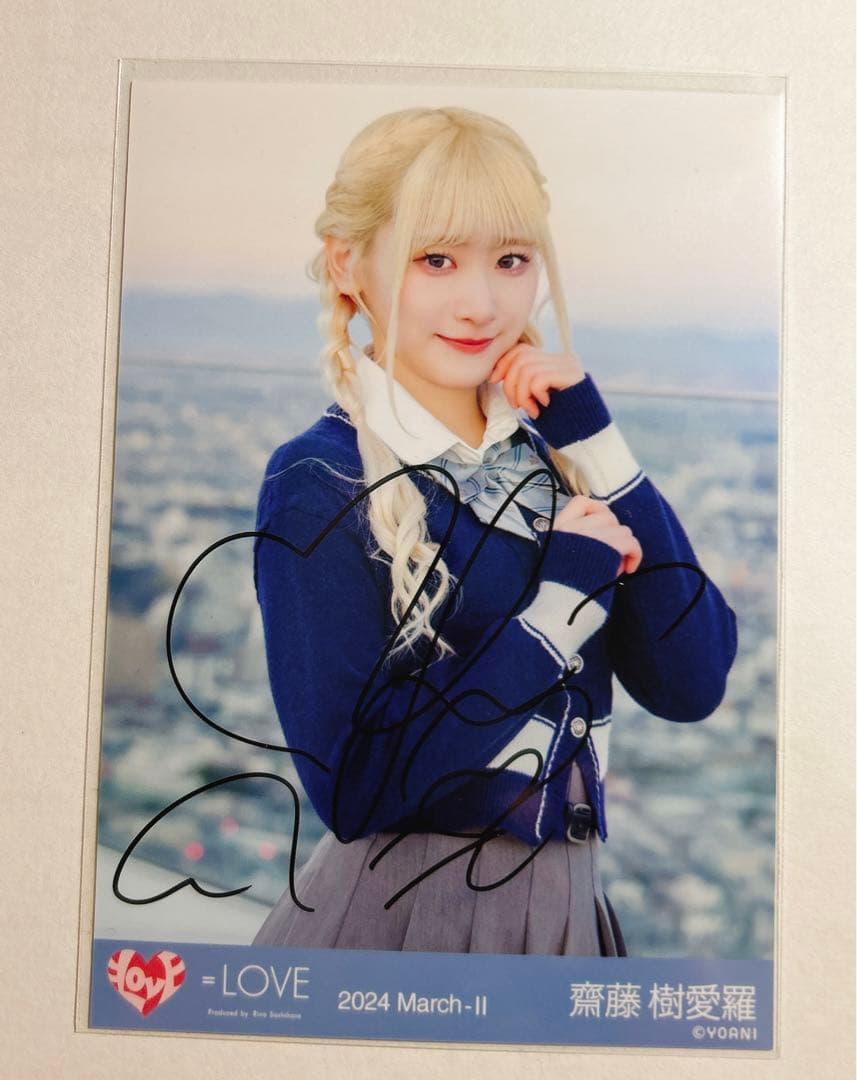 y*様 イコラブ　生写真　直筆　齋藤樹愛羅