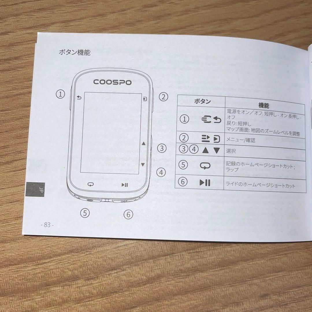 COOSPO CS600 セット サイクルコンピュータ マウント サイコン