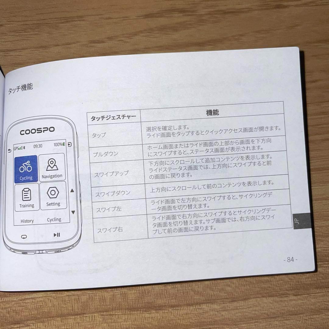 COOSPO CS600 セット サイクルコンピュータ マウント サイコン