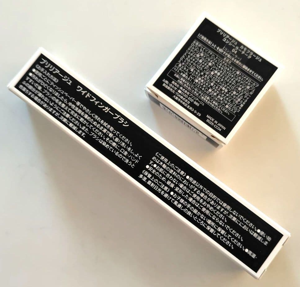 BRILLIAGEカモフラージュ コンシーラーチーク04　ワイドフィンガーブラシ