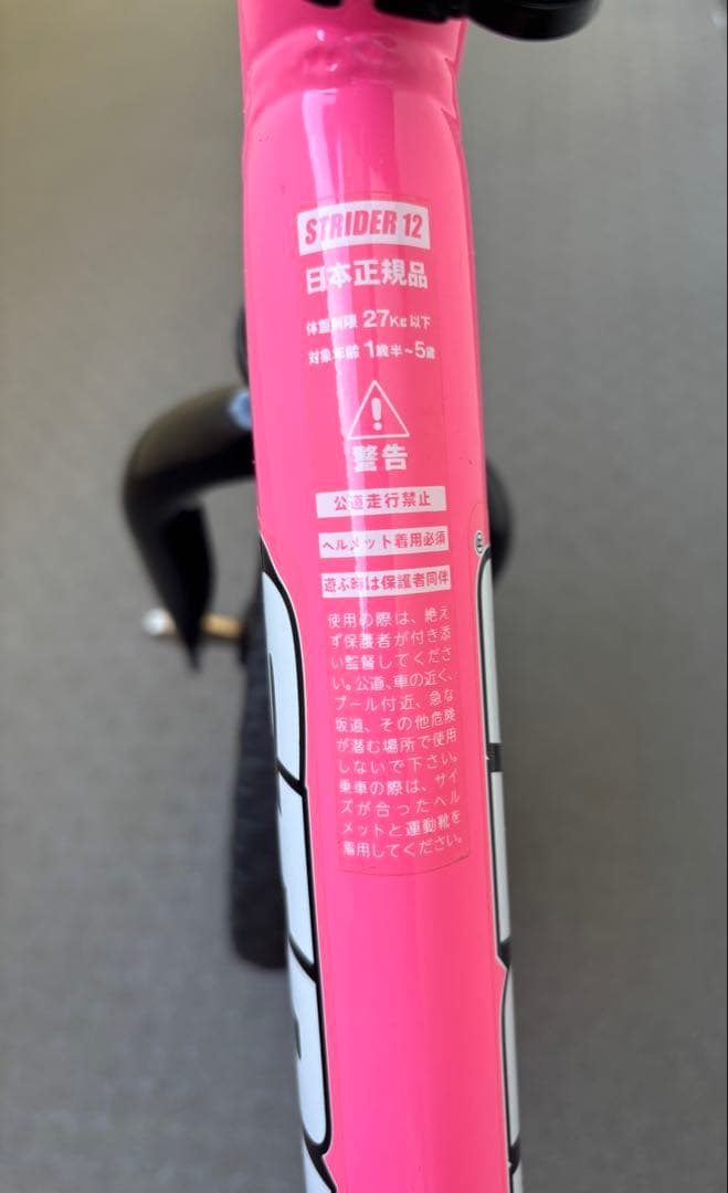 ストライダー STRIDER SPORT12 ピンク