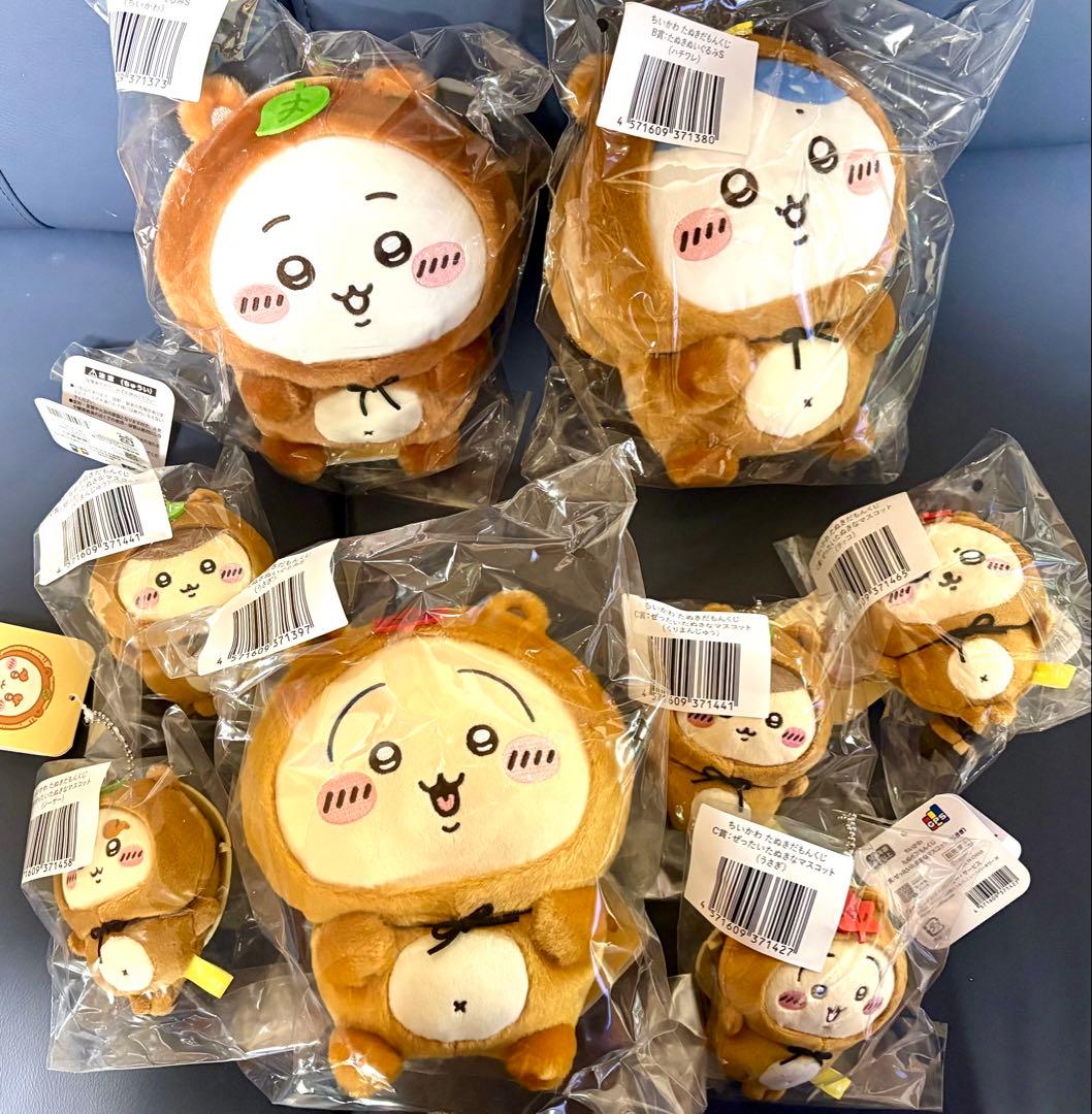 蒼*空様 ちいかわ　たぬきだもんくじ　B賞 Ｃ賞　マスコット　まとめ売り　8点セ