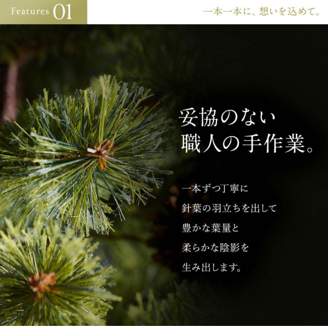 【新品未開封　送料込】Alsace アルザスツリー150 cm 2025 年購入