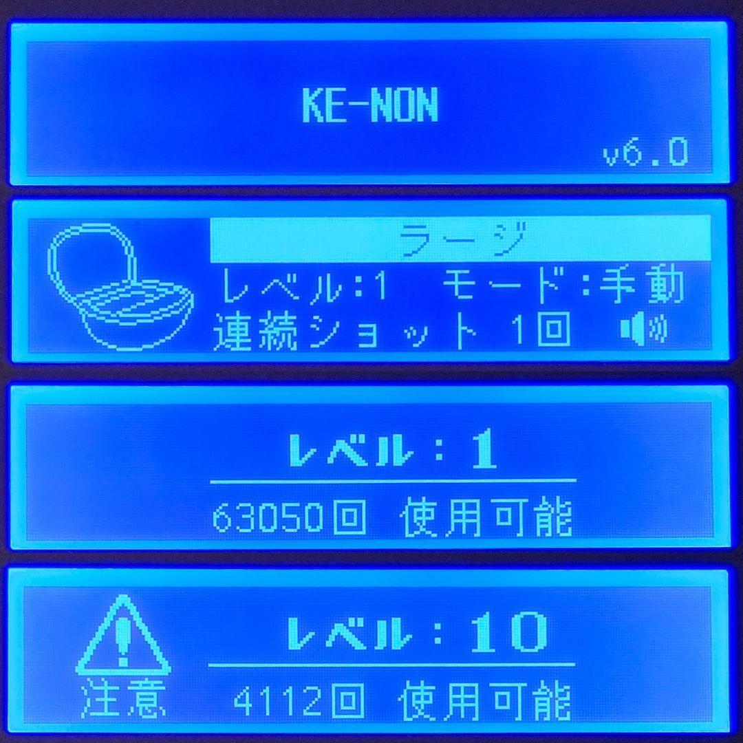 【極美品】脱毛器 ケノン Ver 6.0 眉毛脱毛器付 マットブラック
