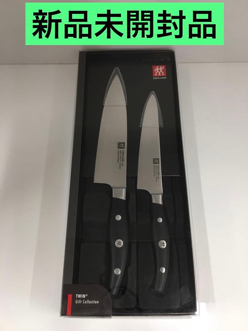 S596 ツヴィリング　ナイフセット　新品未開封品
