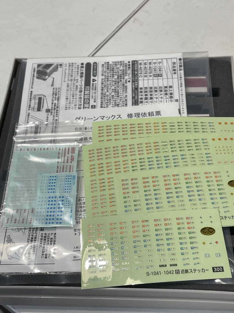 GREEN MAX 4078 近鉄5200系　4両セット