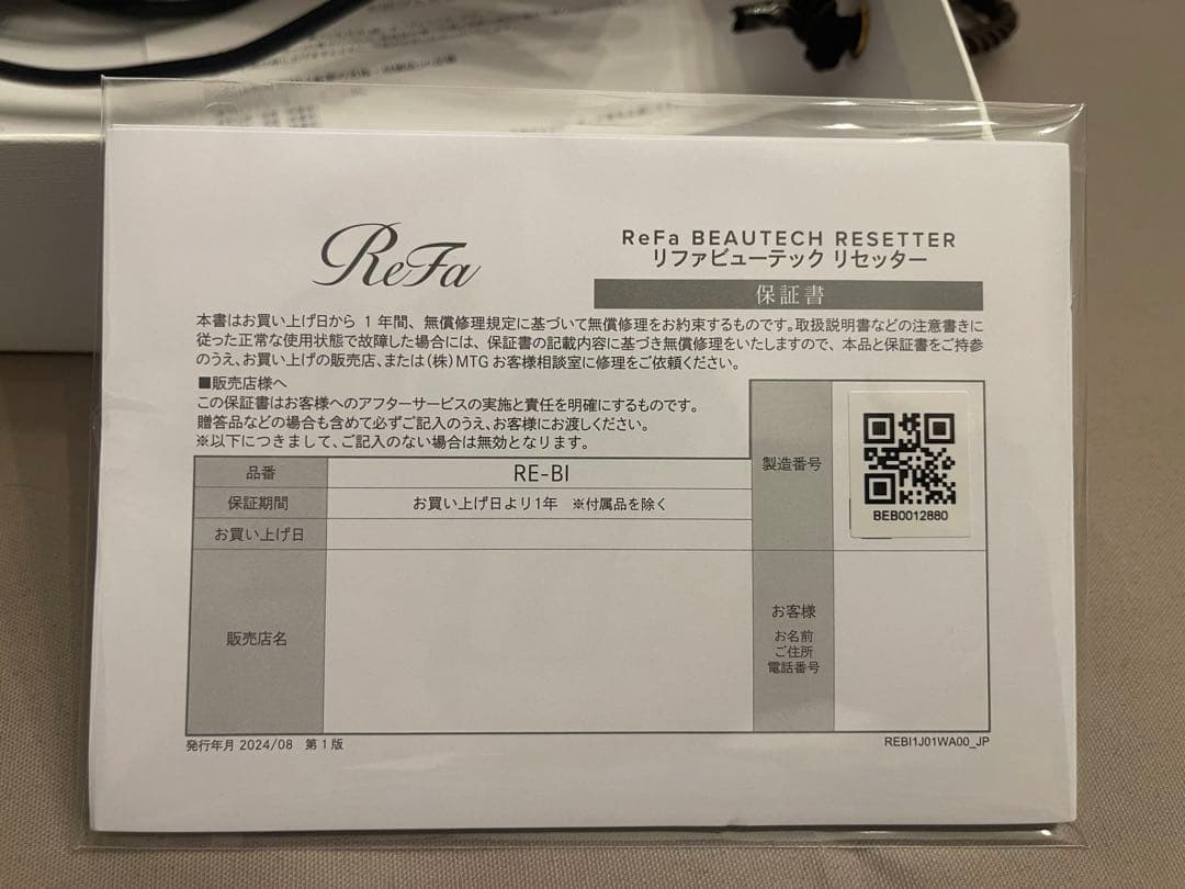 リファビューテック リセッター