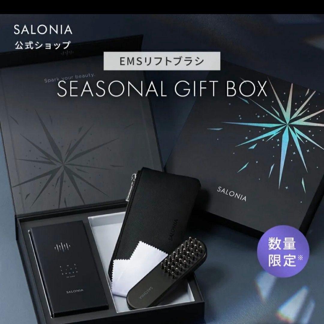 【新品未開封】最上位モデル SALONIA EMS LIFT BRUSH 3D