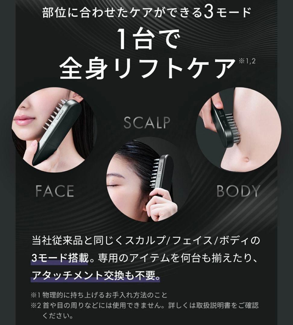 【新品未開封】最上位モデル SALONIA EMS LIFT BRUSH 3D