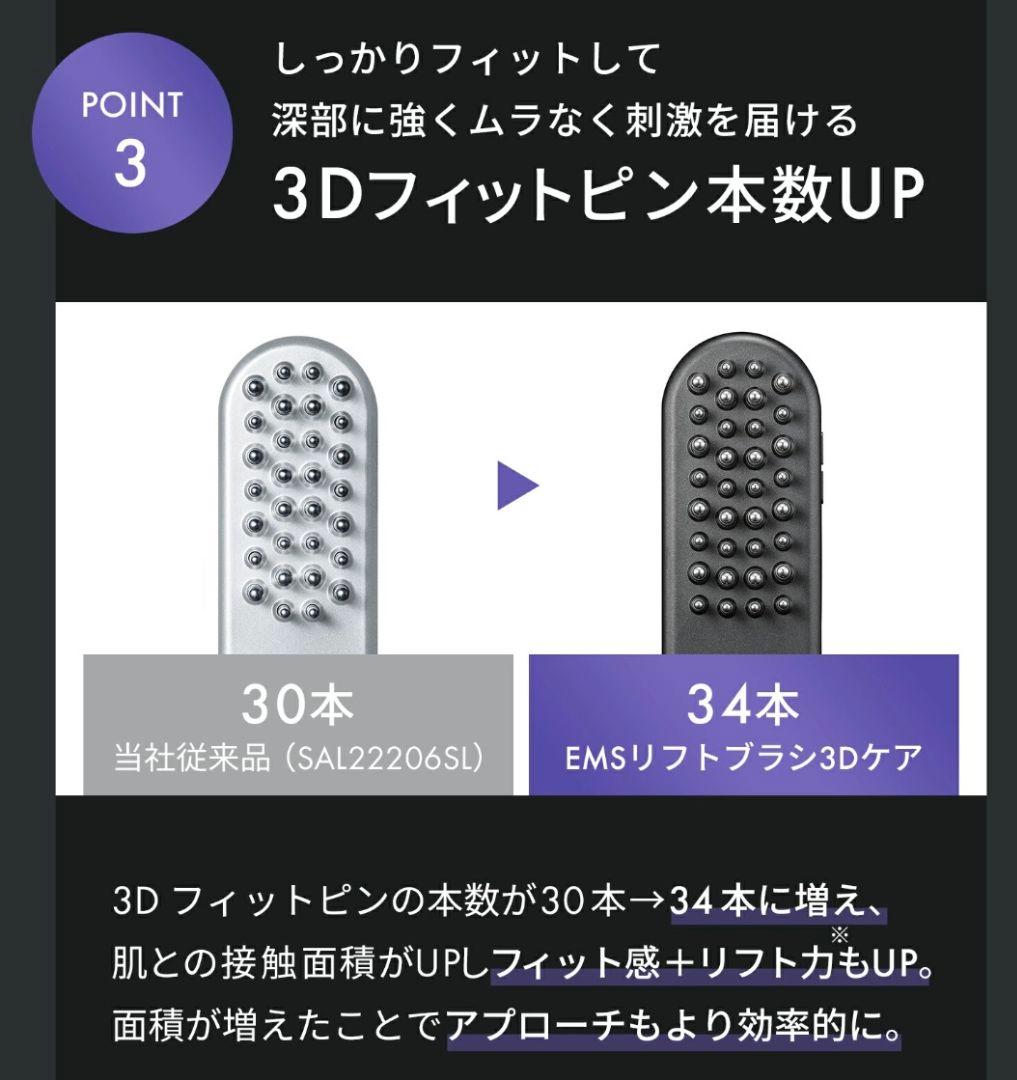【新品未開封】最上位モデル SALONIA EMS LIFT BRUSH 3D