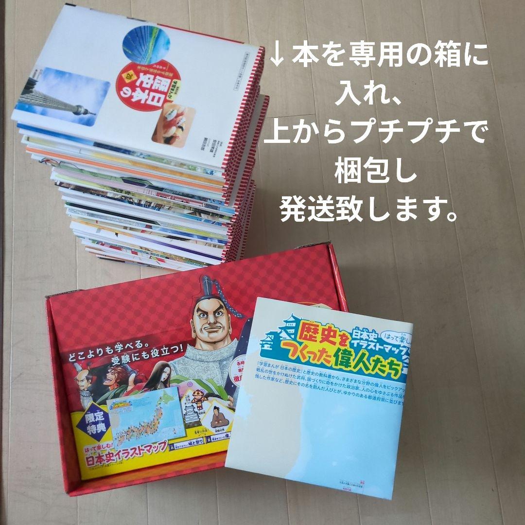 日本の歴史全20巻セット　集英社