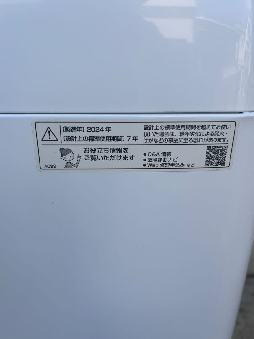 2024年製 SHARP 全自動電気洗濯機 ES-JE7A-S