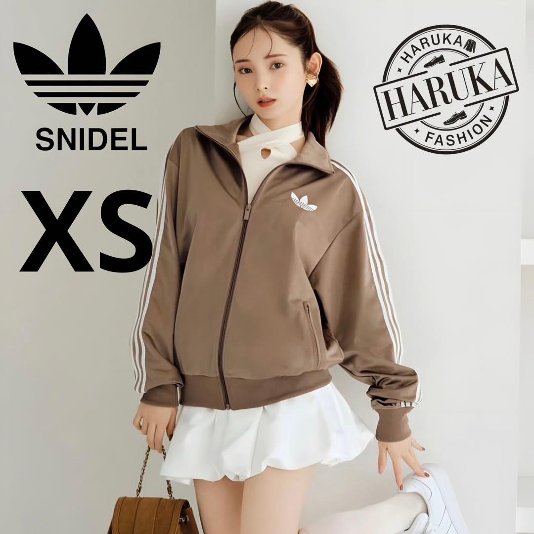 新品XS adidas スナイデル トラックジャケット モカブラウン×ホワイト