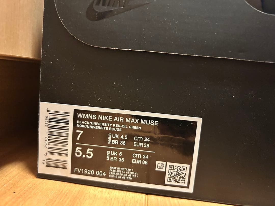 Nike Air Max Muse エアマックス　ミューズ