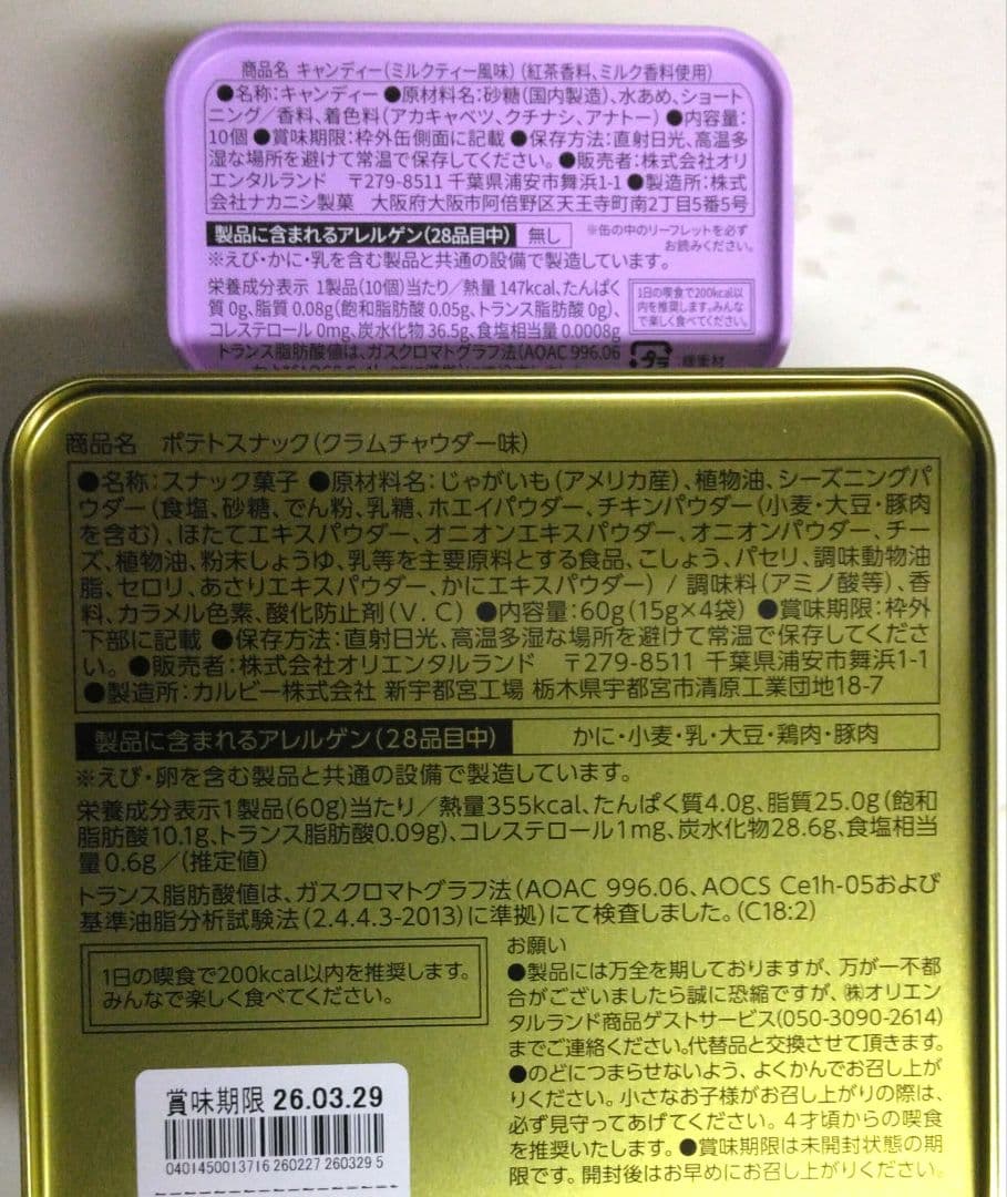 ◆ みかん