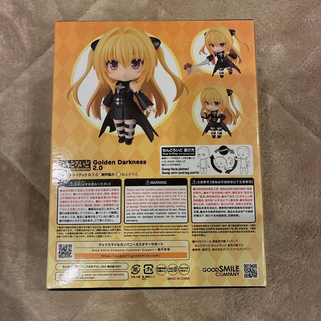 金色の闇　2.0 ねんどろいど　とらぶる　ダークネス　フィギュア　2453
