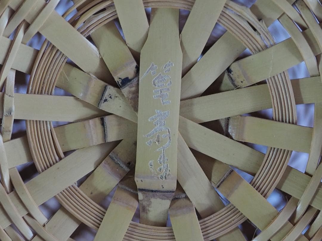 田中篁斎造『元伯宗旦好竹虫籠花入』（共箱）
