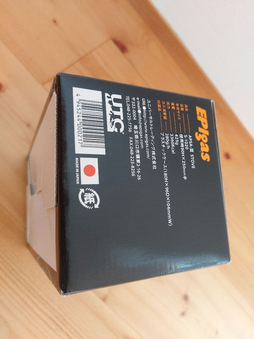 EPIガス 分離型シングルバーナ GAS APSA-III STOVE ストーブ
