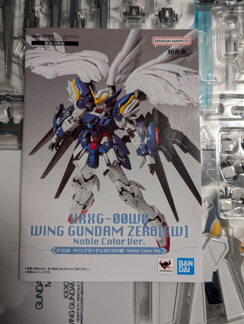 GUNDAM FIX FIGURATION　ウイングガンダムゼロ(EW版)