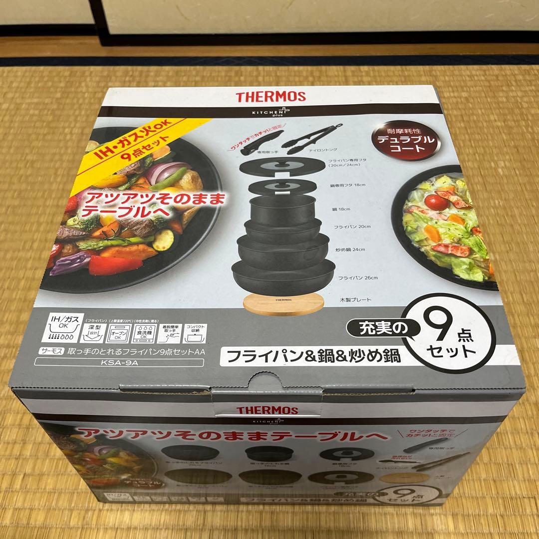 未使用 THERMOS 9点セット IH ガス サーモス 鍋 フライパン