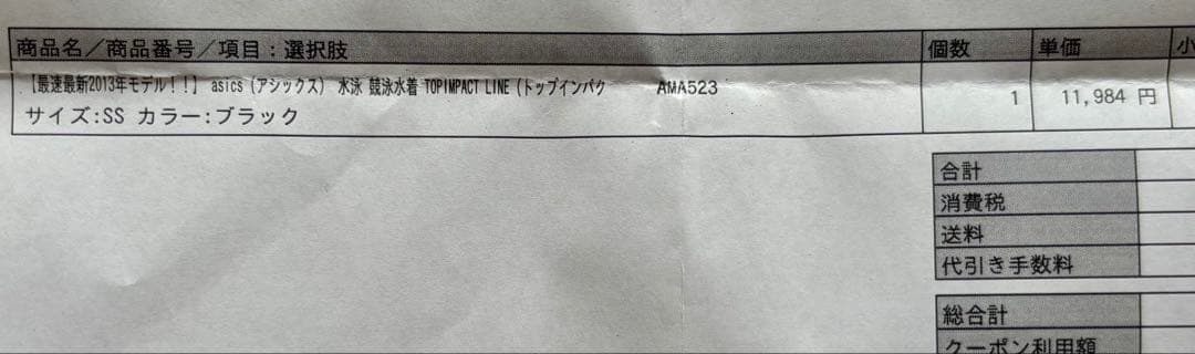 asics AMA523 水泳用パンツ SSサイズ ブラック