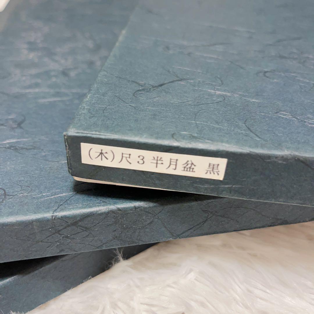 越前漆器 半月 尺3 半月盆 黒 6枚 セット お盆 卓上 尺3 半月膳