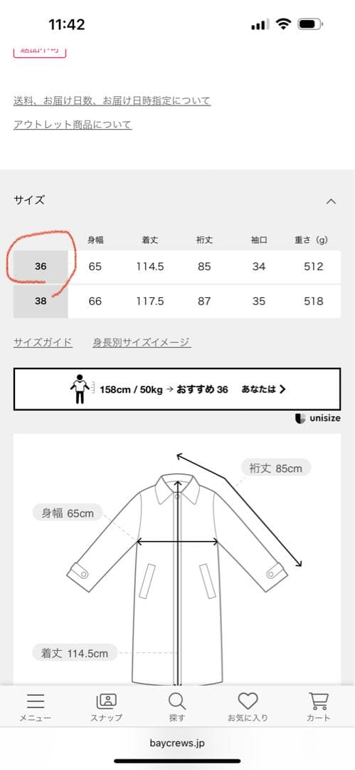 plage プラージュ R'IAM ルーズトレンチコートブラウン未使用