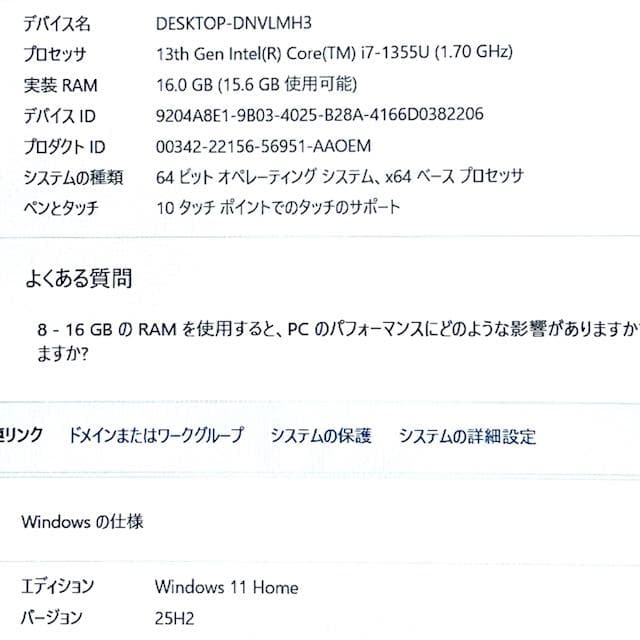 すずらんらん！ HP Pavilion 15